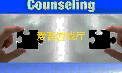 暗区突围自瞄透视辅助器介绍爱吾游戏厅